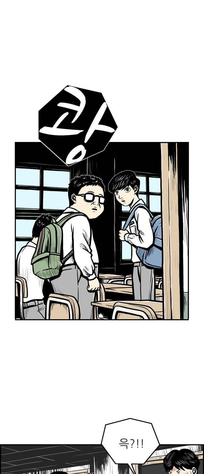 별종 17화 53