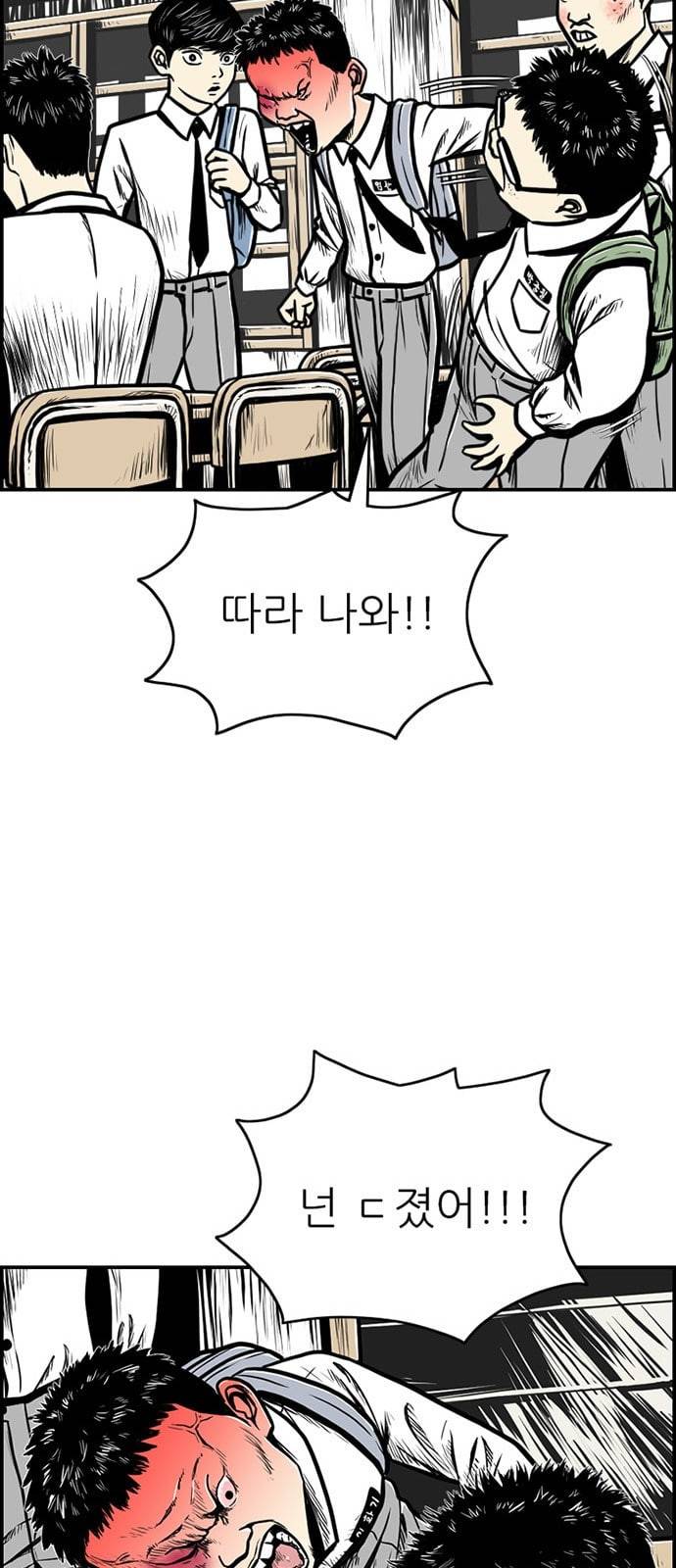 별종 17화 54
