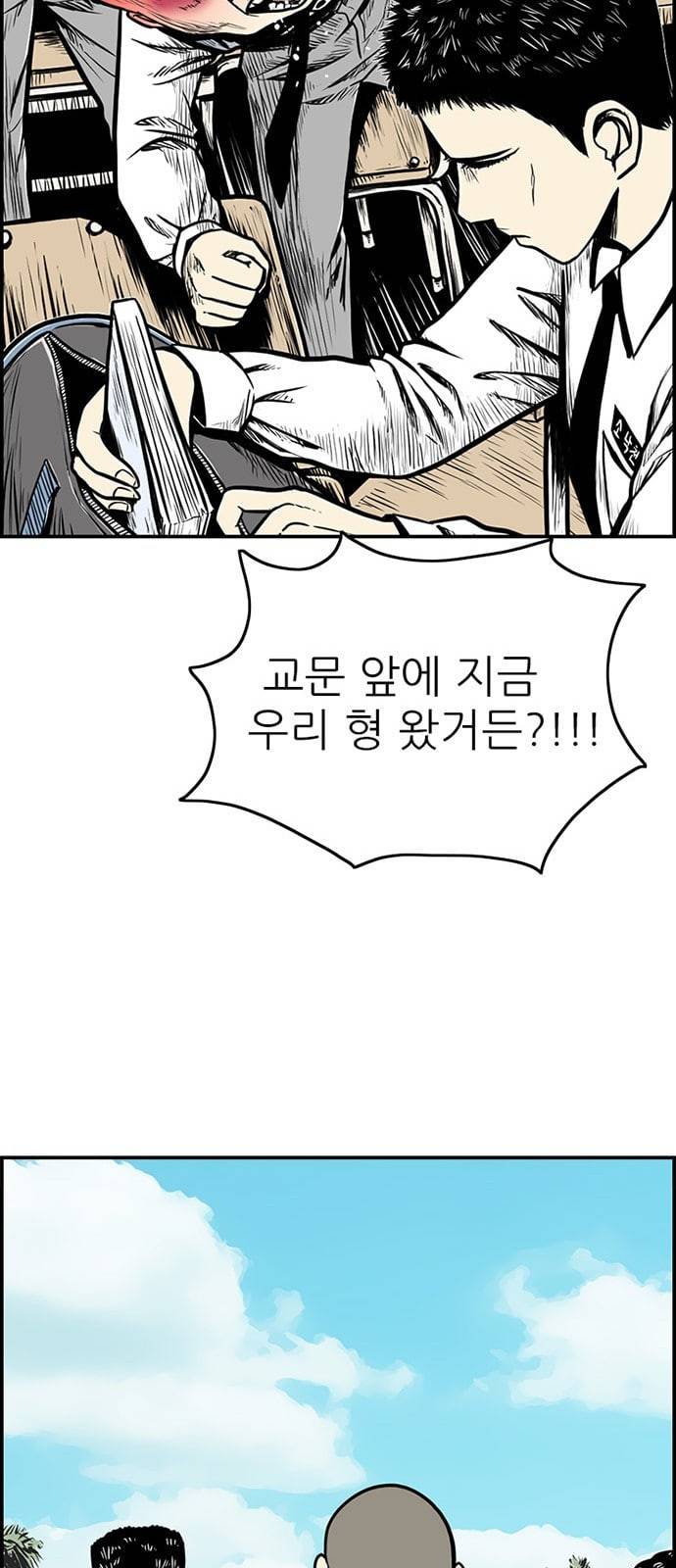 별종 17화 55