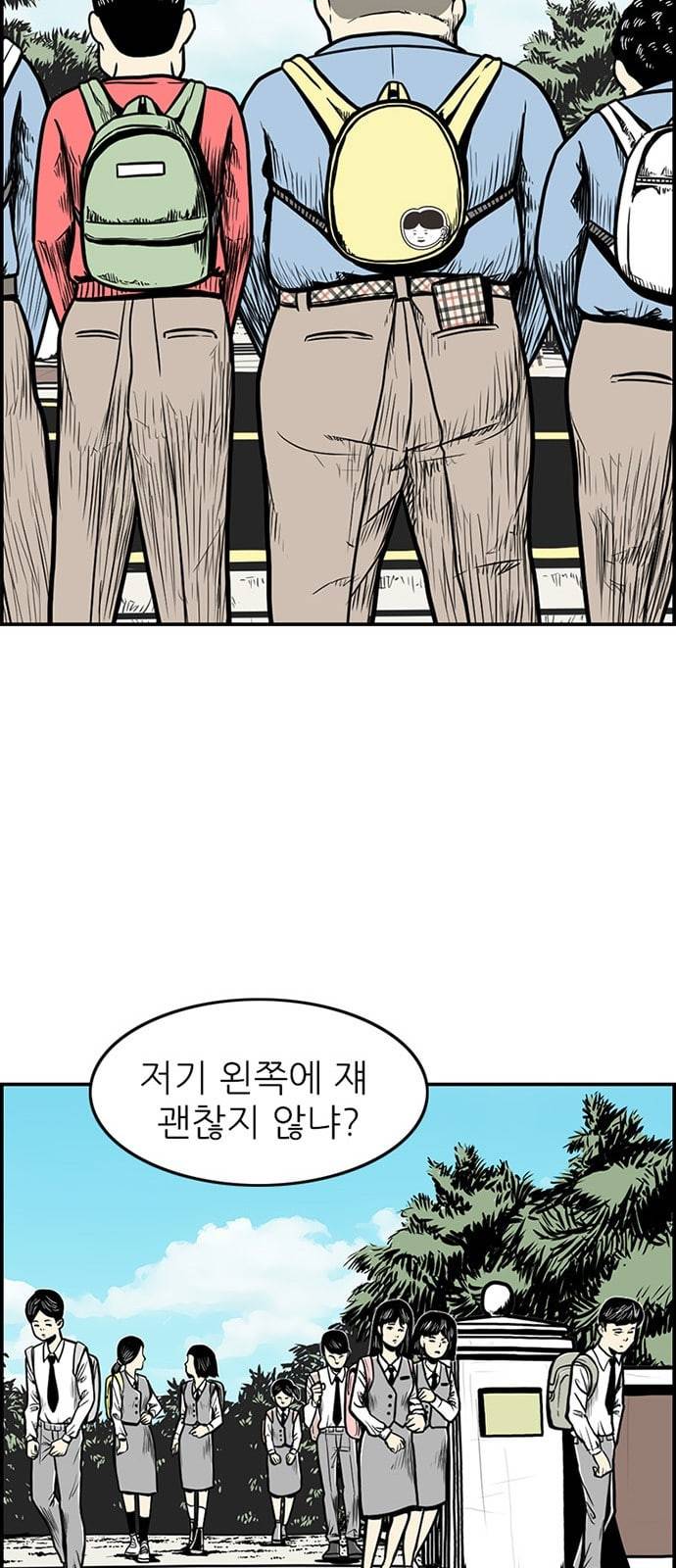 별종 17화 56