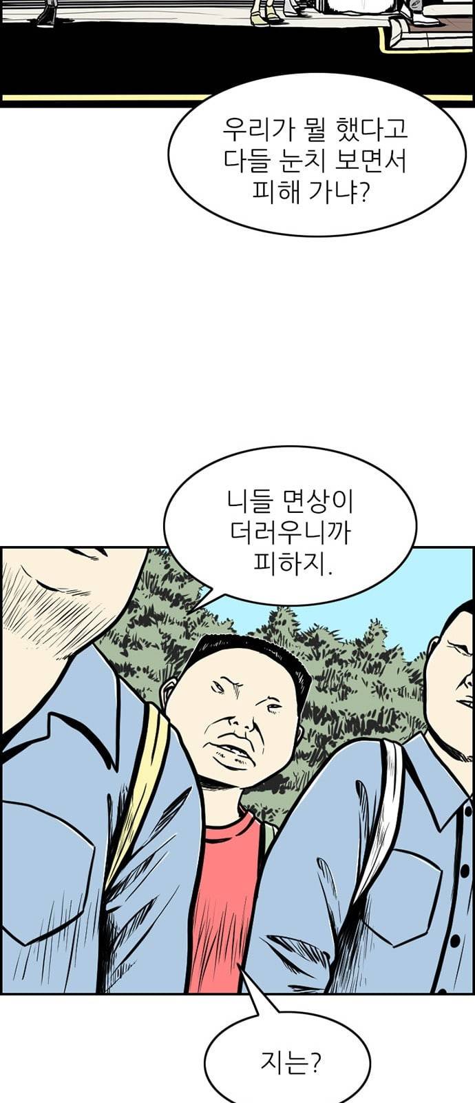 별종 17화 57