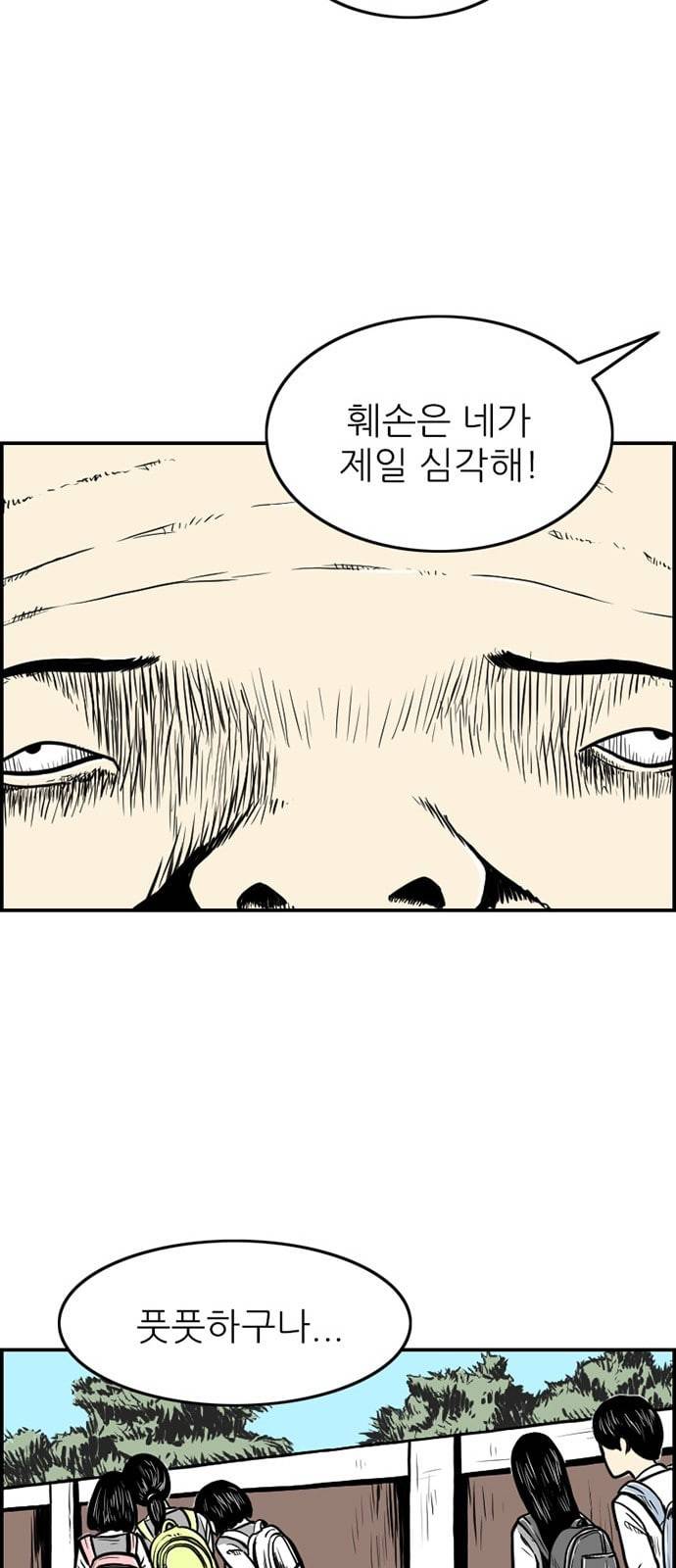 별종 17화 58