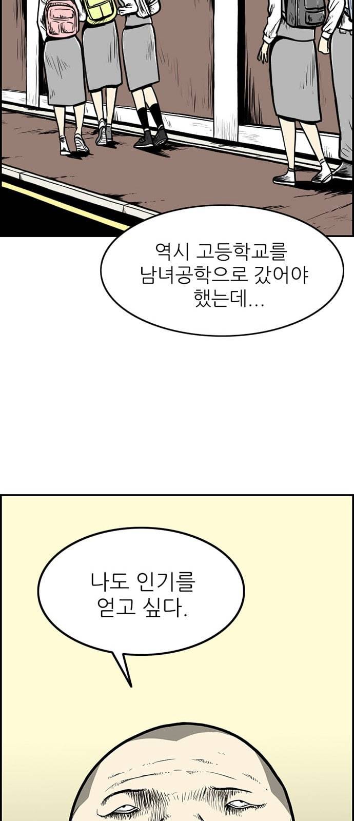 별종 17화 59