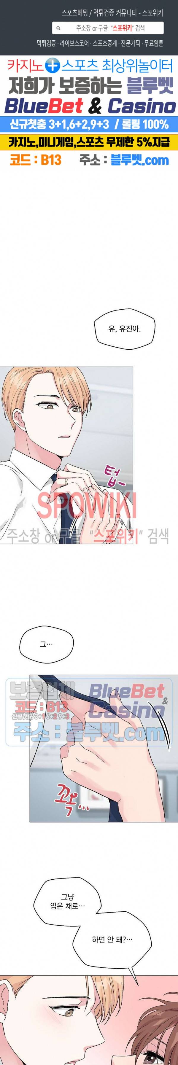 Deep(딥) 27화 1