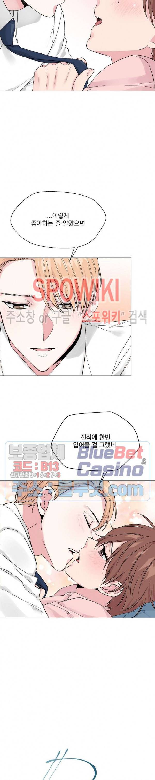 Deep(딥) 27화 2
