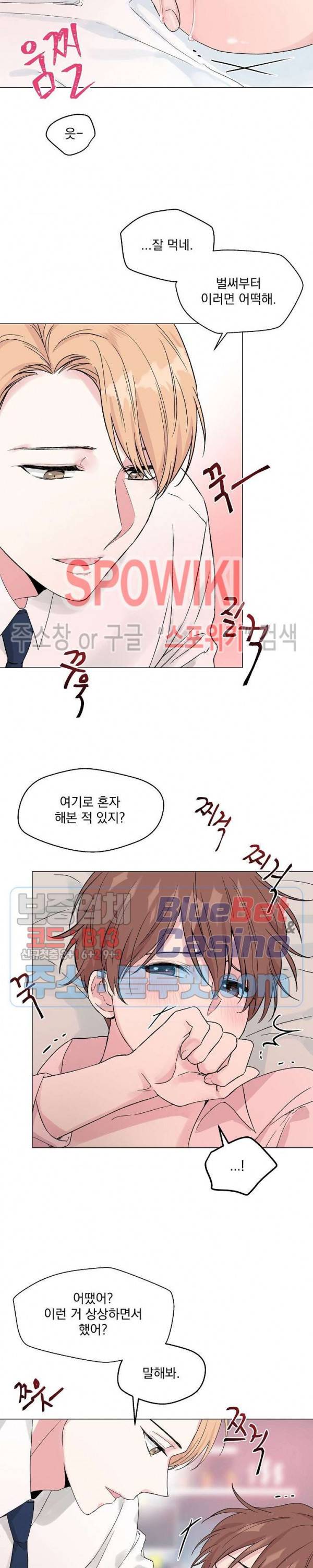 Deep(딥) 27화 4
