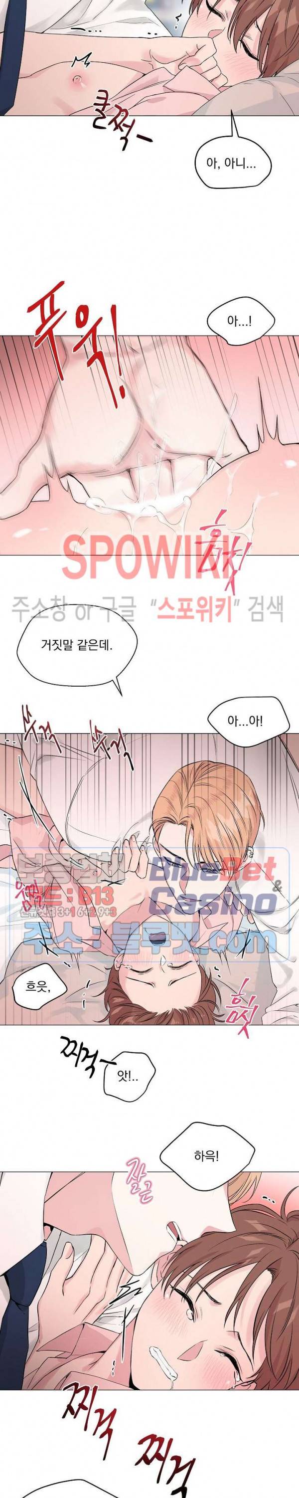 Deep(딥) 27화 5