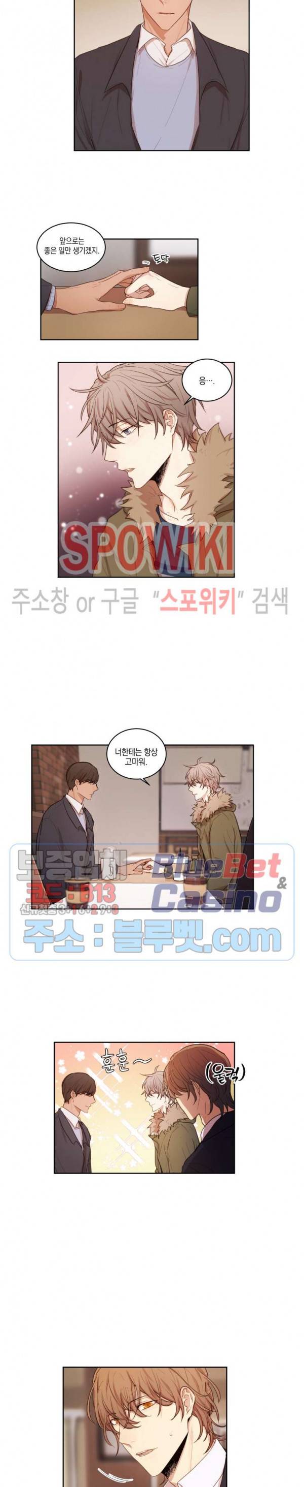 둘만의 퀘스트 30화 3