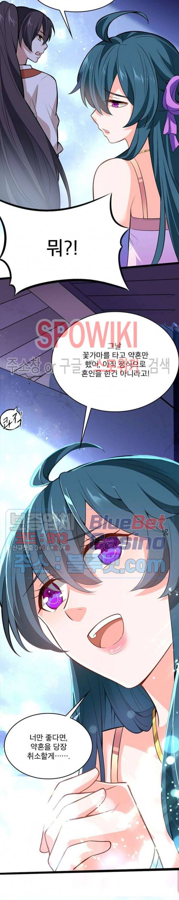 선제귀환 4화 3