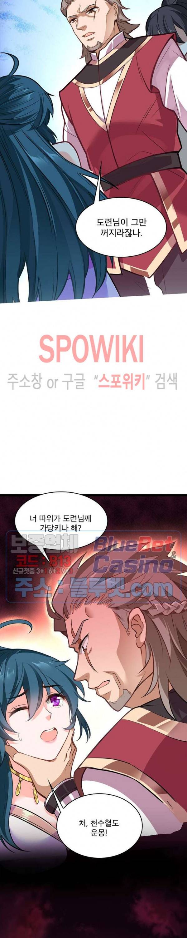 선제귀환 4화 6