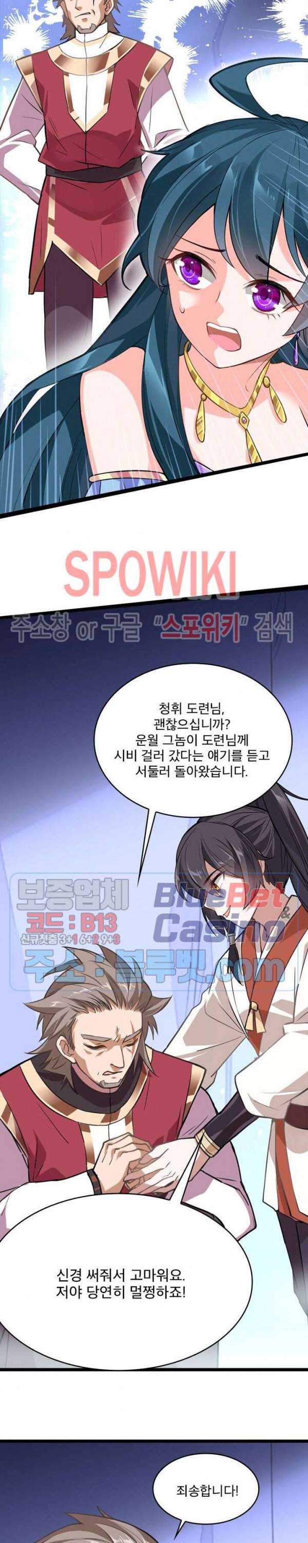 선제귀환 4화 8