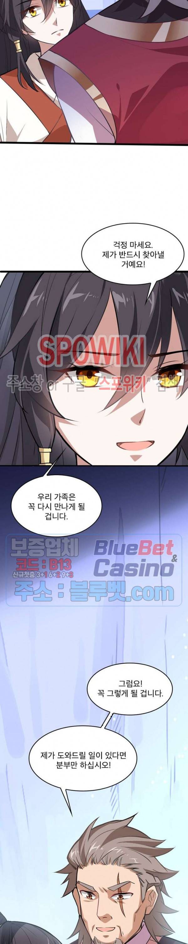 선제귀환 4화 10