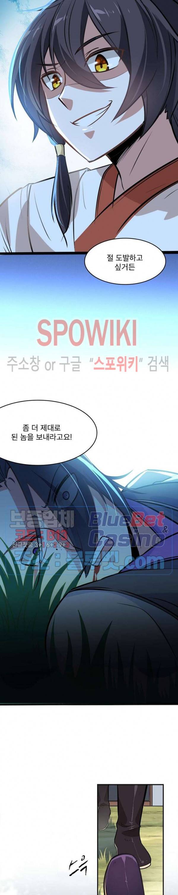 선제귀환 4화 13