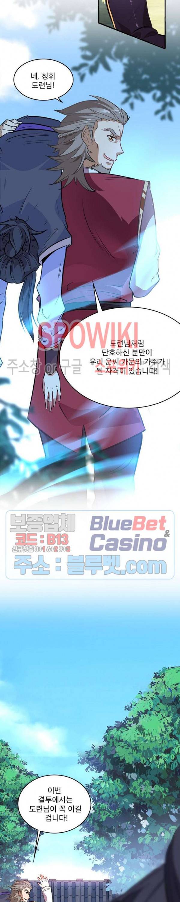 선제귀환 4화 14