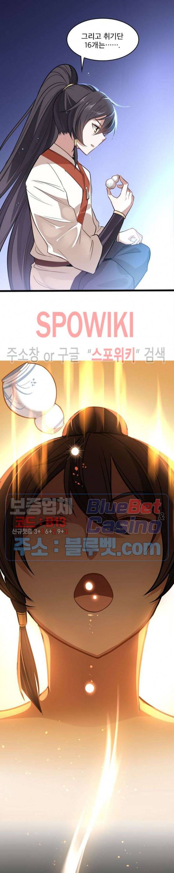 선제귀환 4화 17
