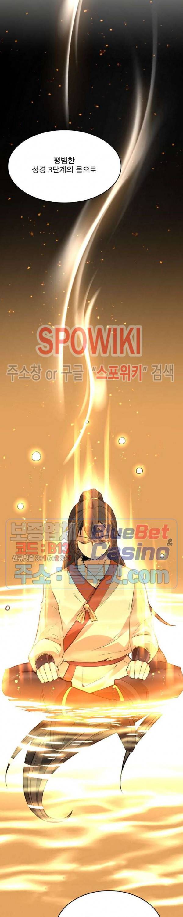 선제귀환 4화 18