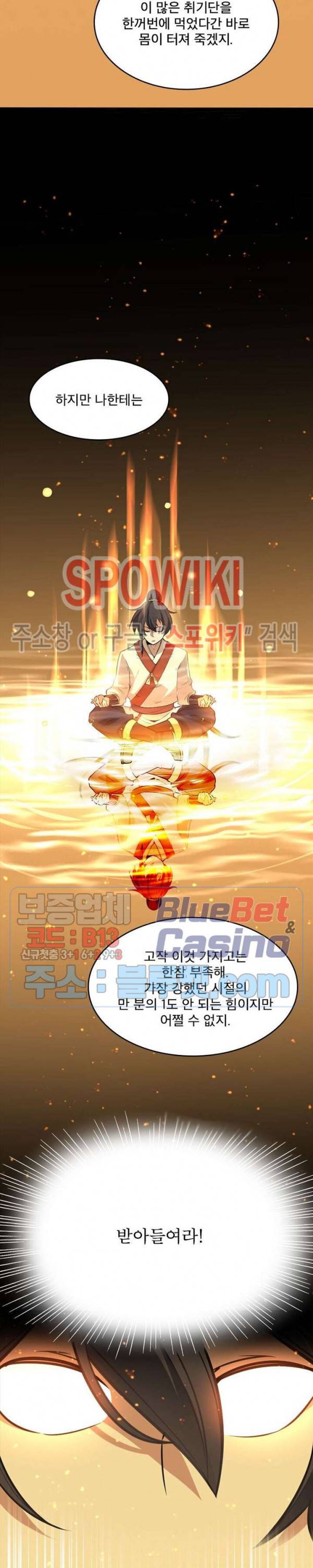 선제귀환 4화 19