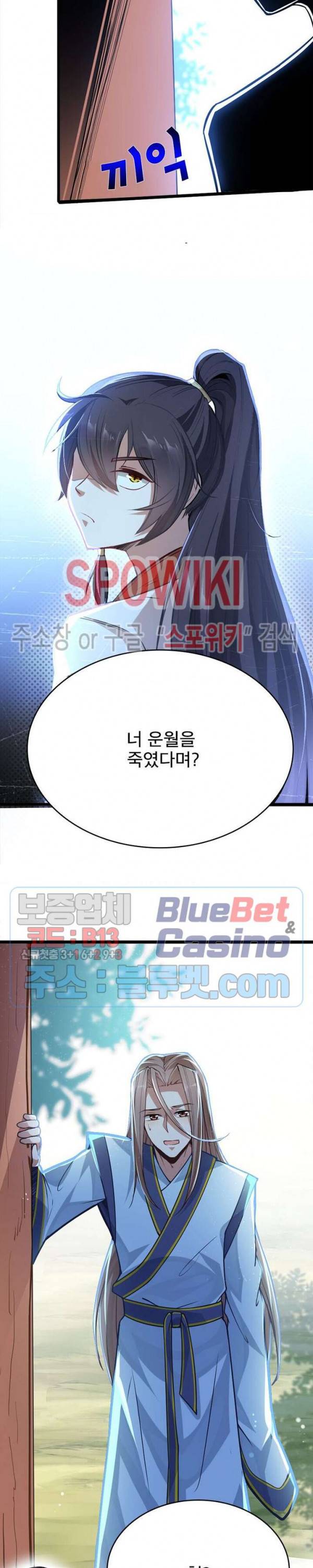 선제귀환 4화 21
