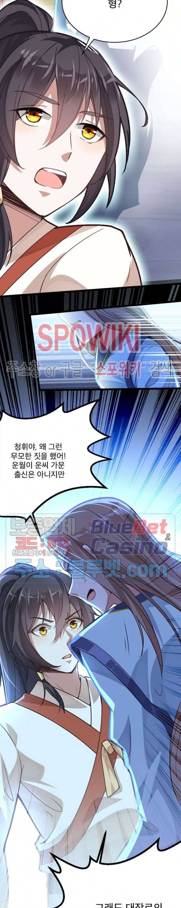 선제귀환 4화 22
