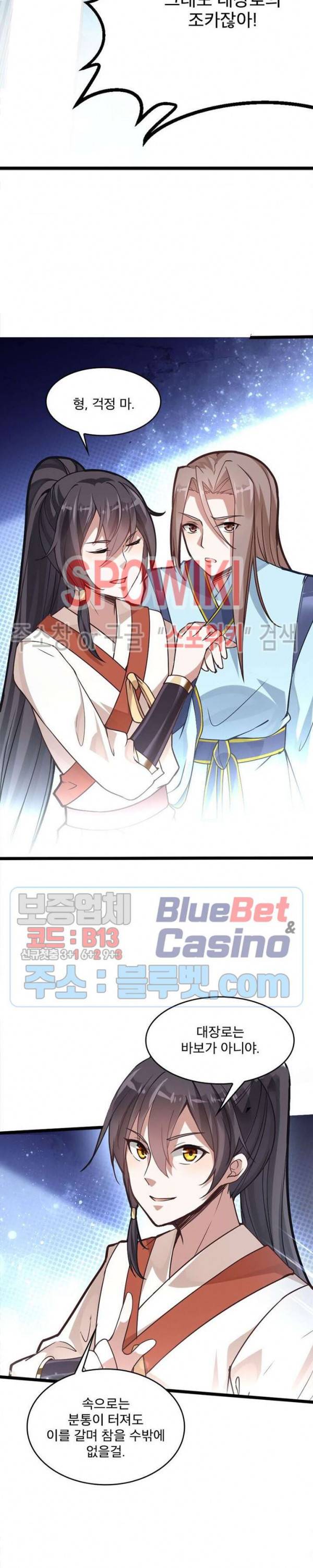 선제귀환 4화 23