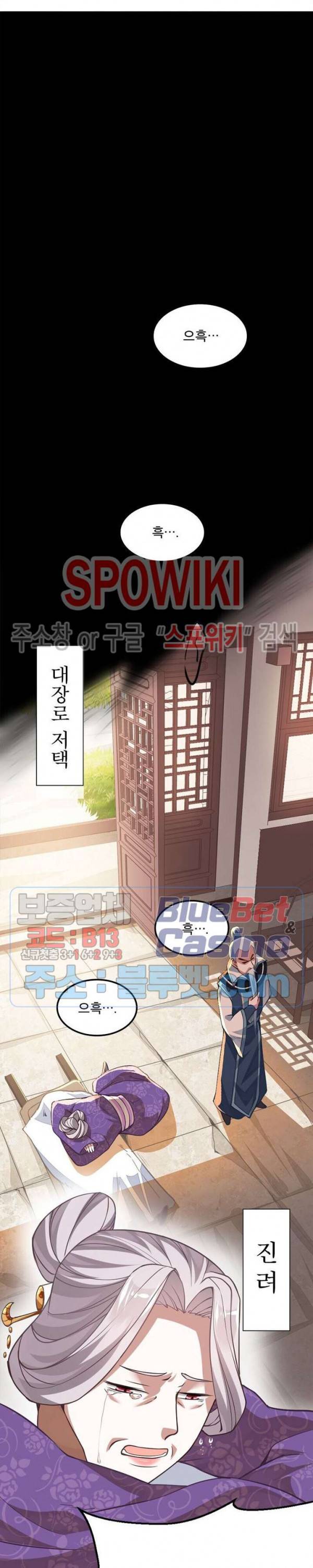 선제귀환 4화 24