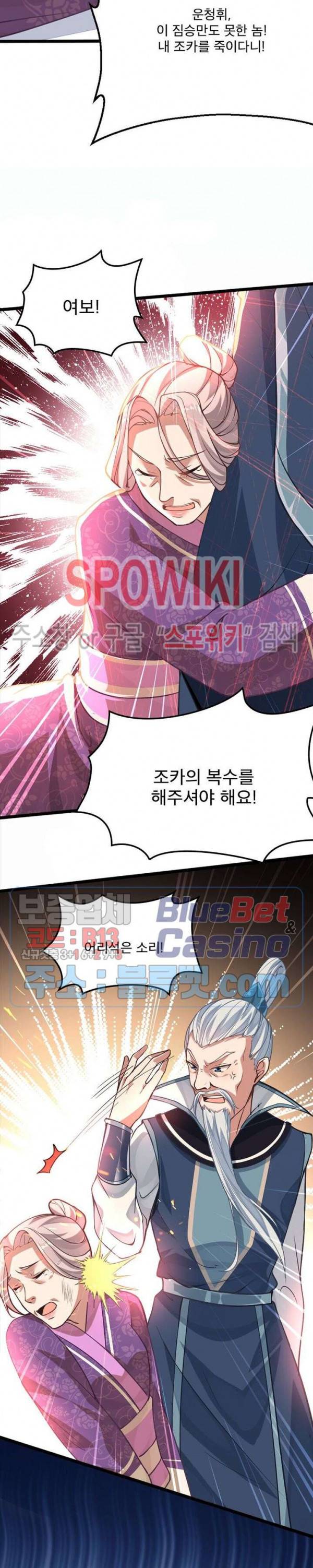 선제귀환 4화 25