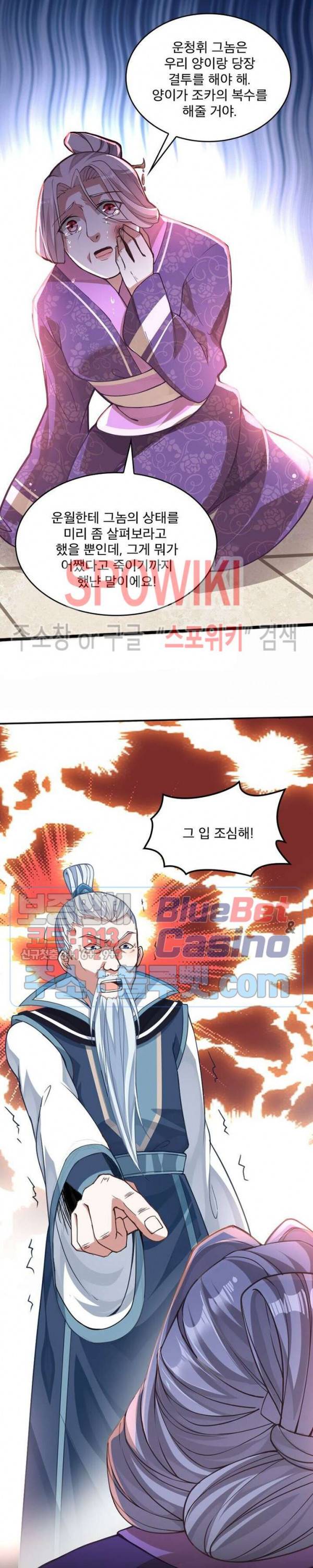 선제귀환 4화 26