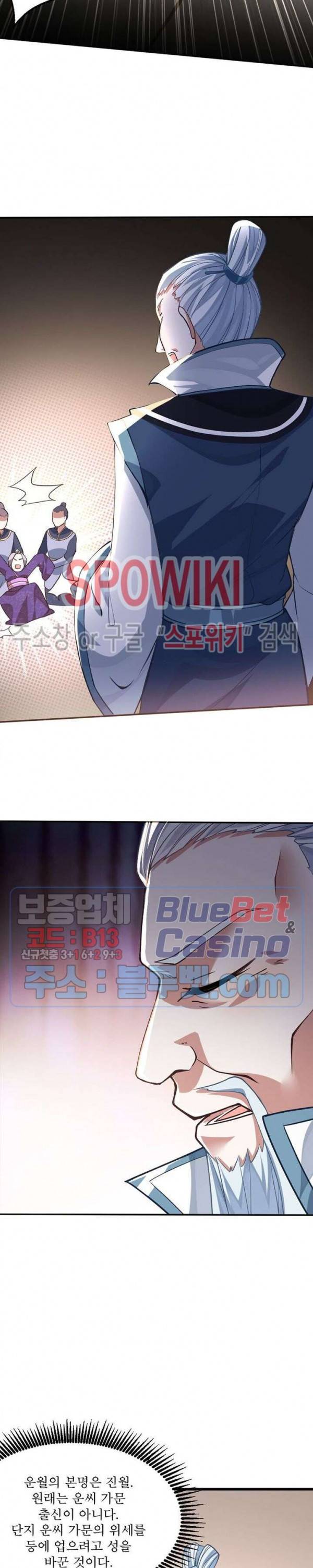 선제귀환 4화 28