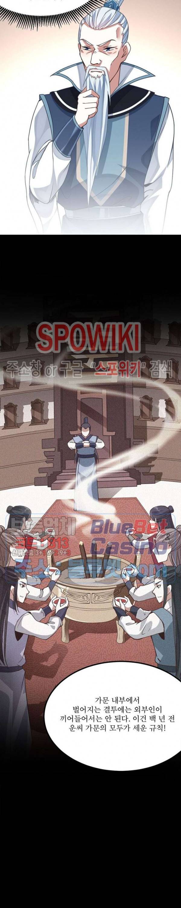 선제귀환 4화 29
