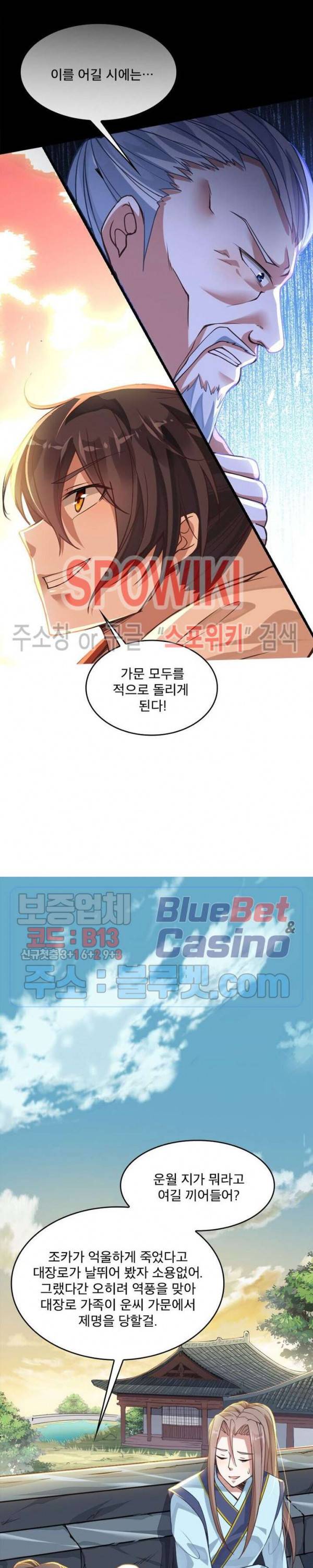 선제귀환 4화 30