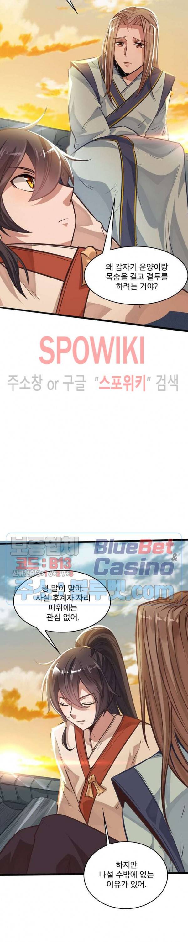 선제귀환 4화 32