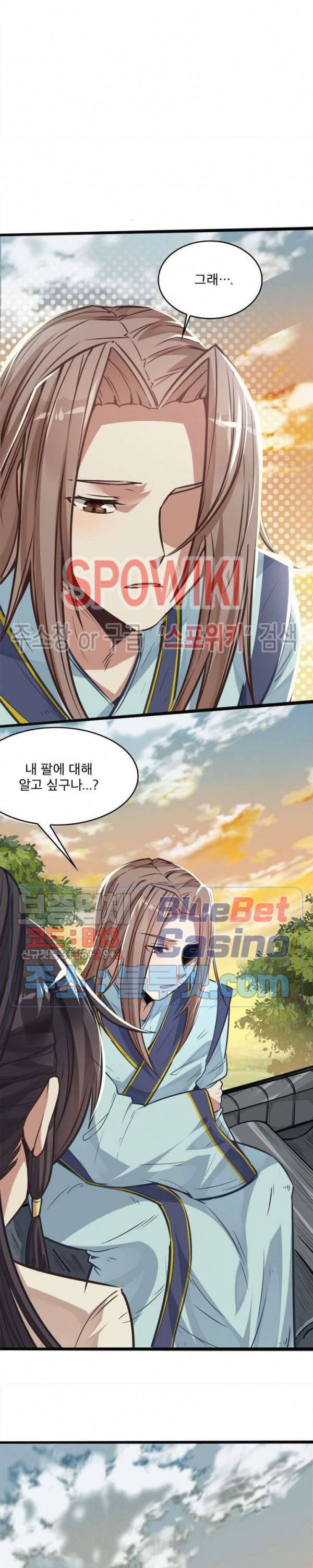 선제귀환 4화 33