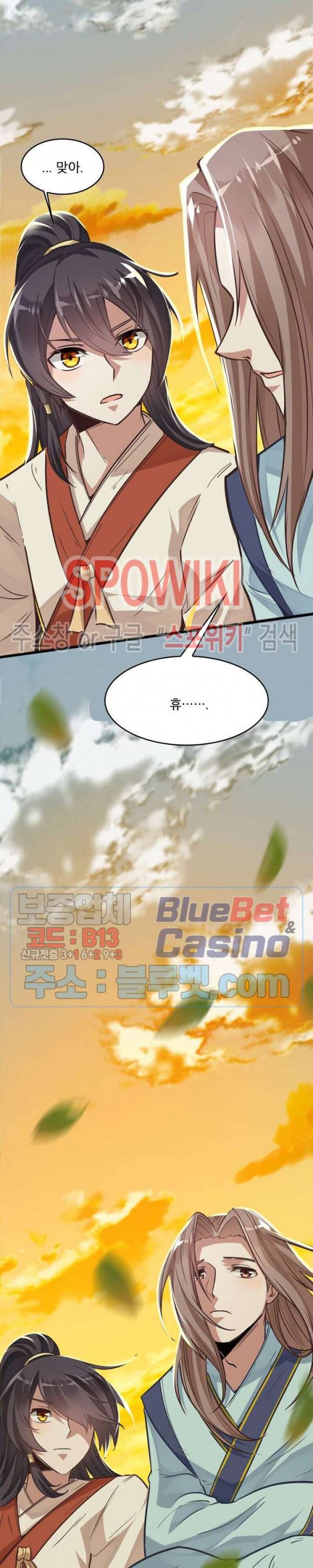 선제귀환 4화 34