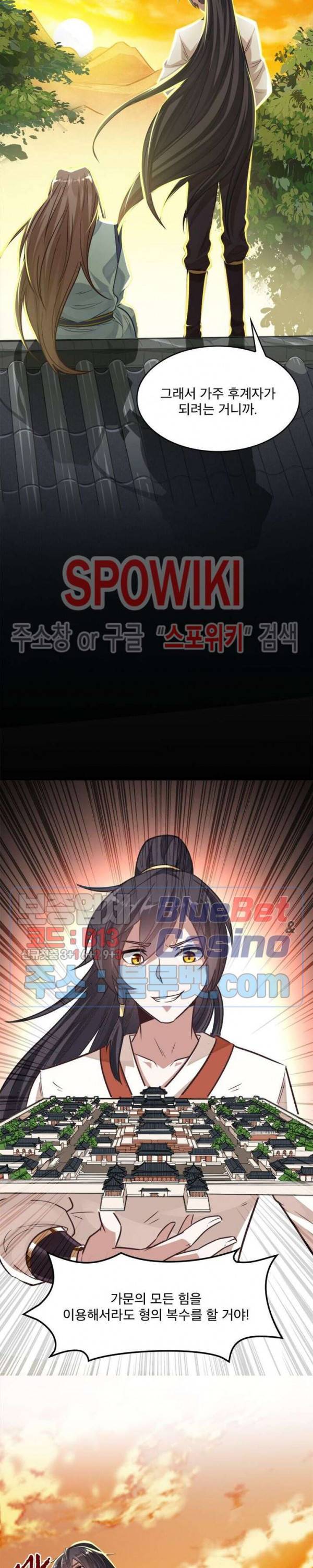 선제귀환 4화 36