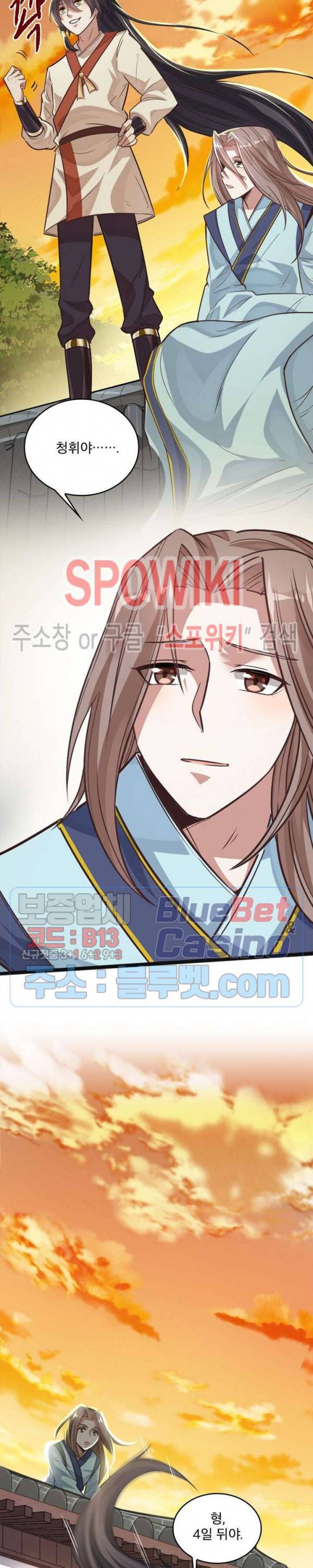 선제귀환 4화 37