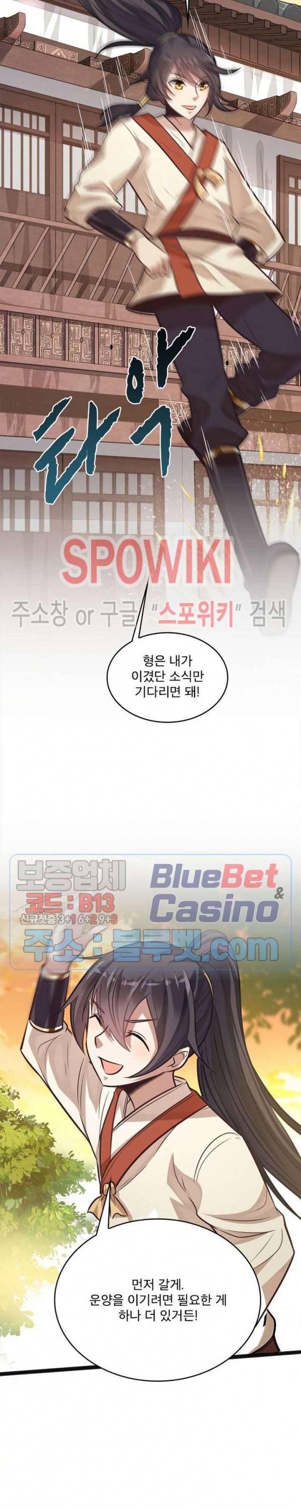 선제귀환 4화 38