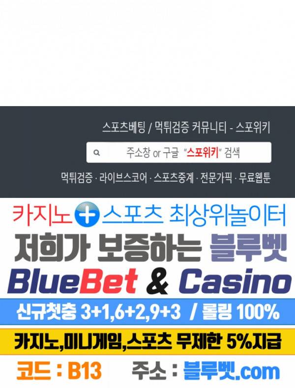 선제귀환 4화 39