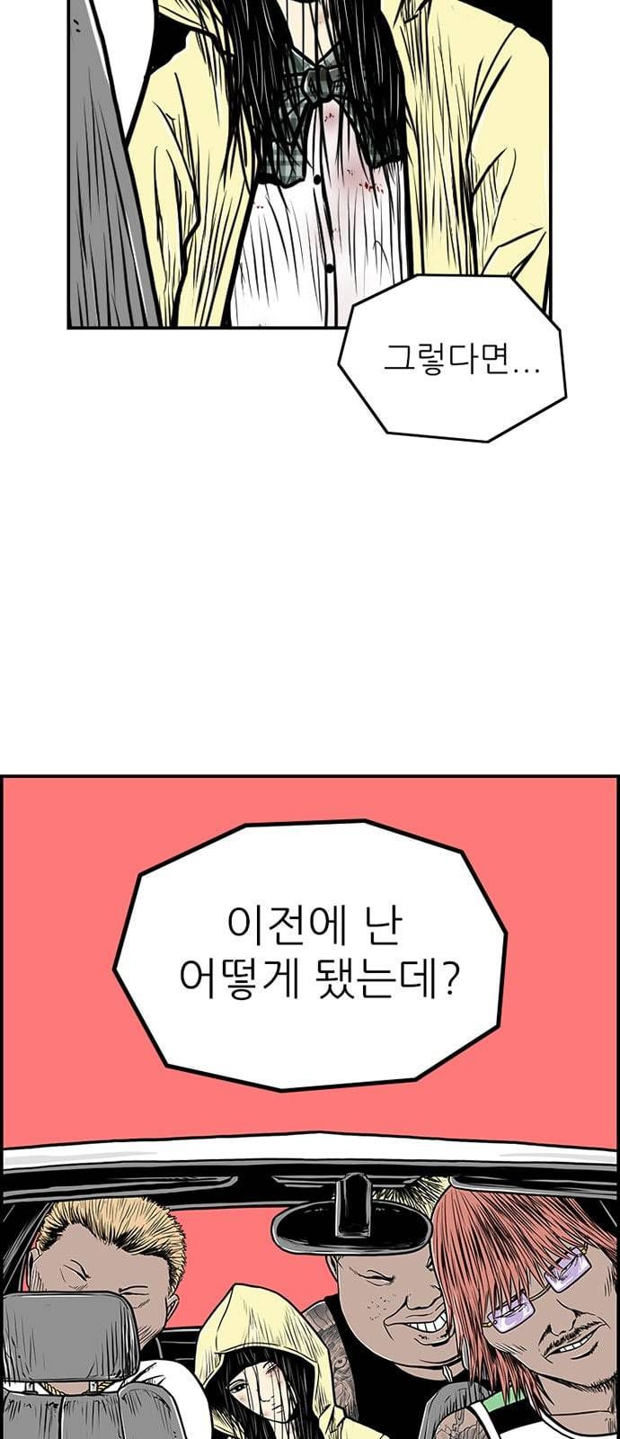 별종 28화 2