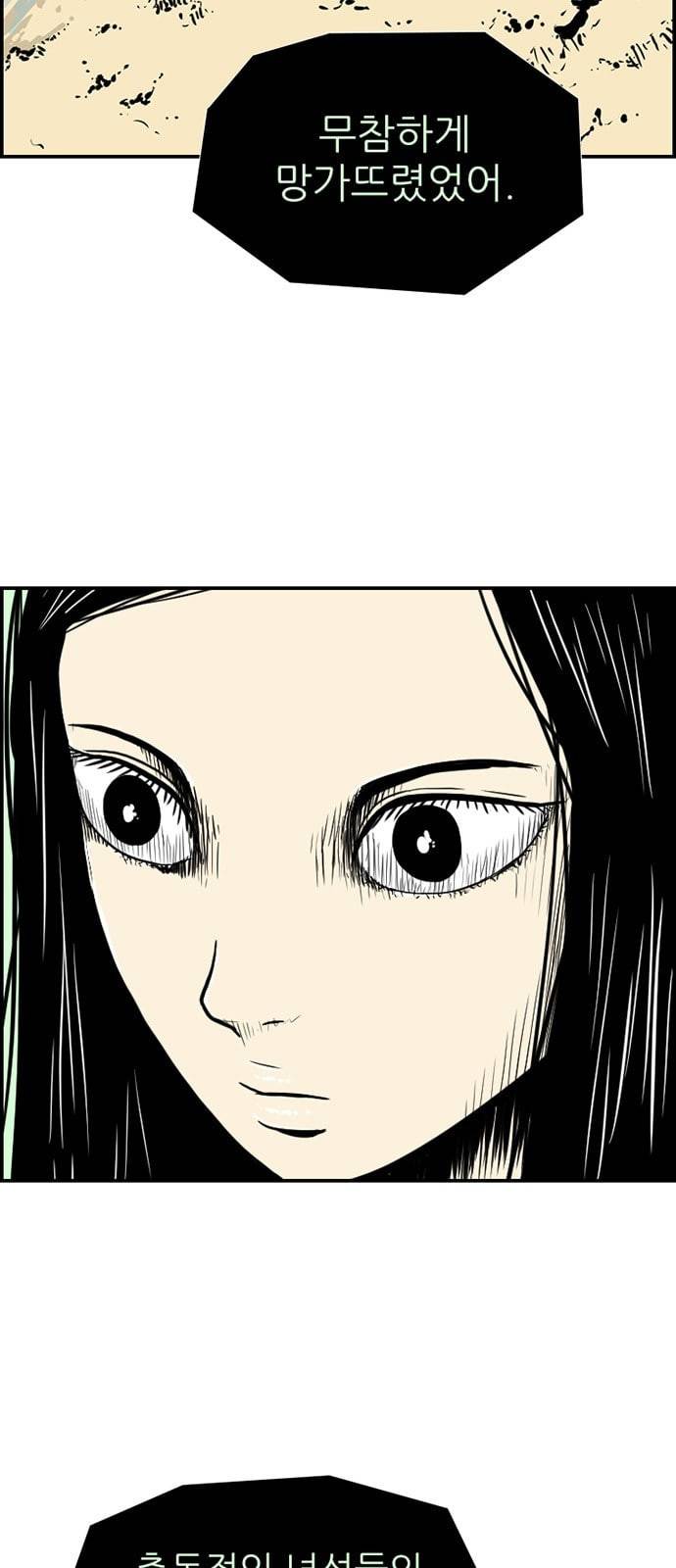 별종 28화 7