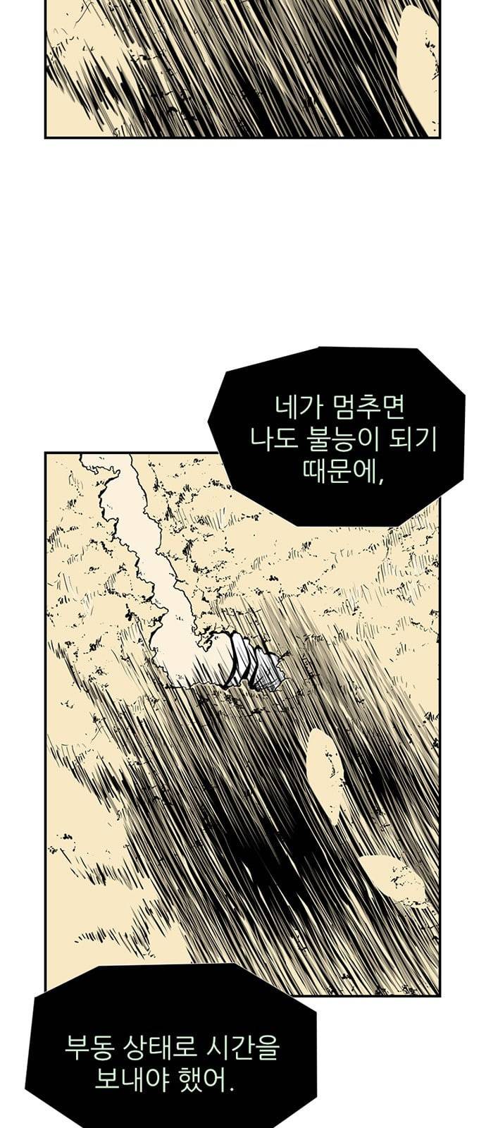 별종 28화 9