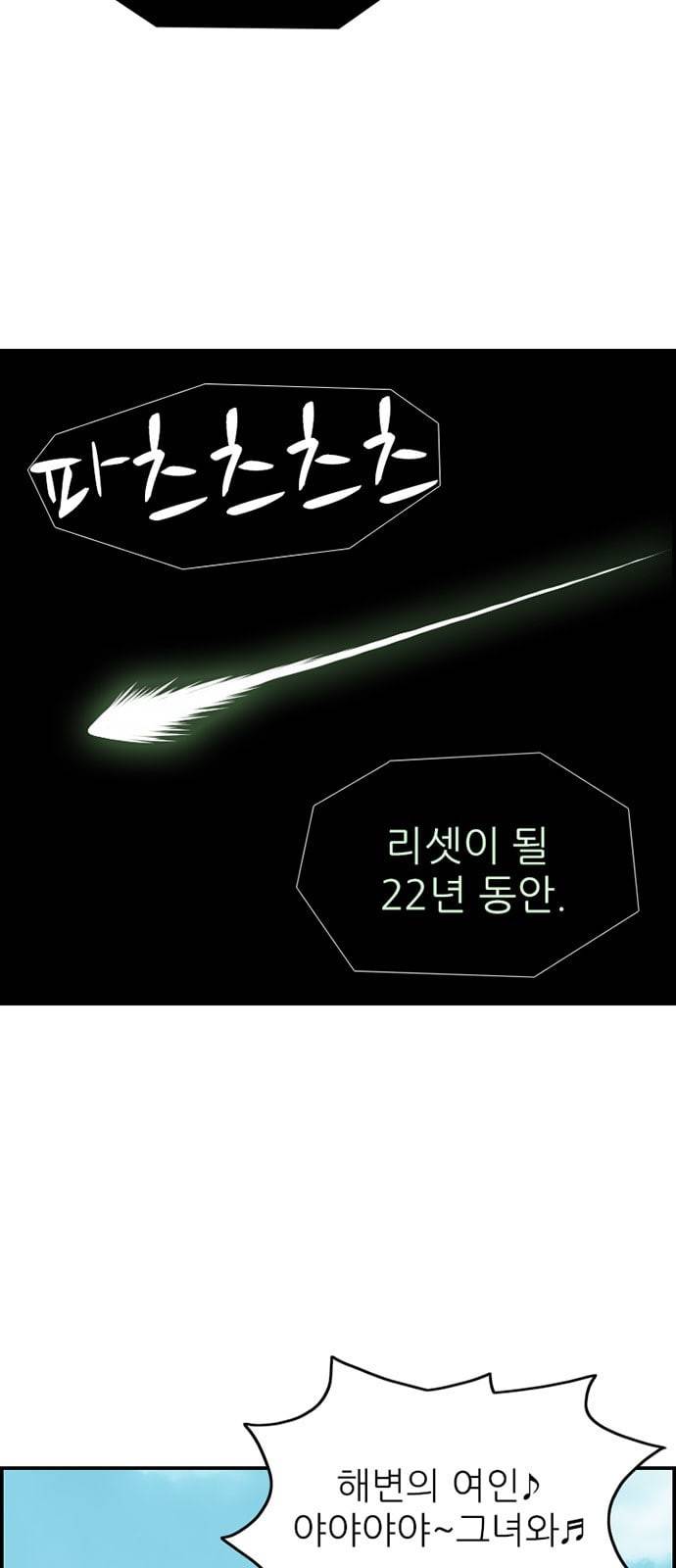 별종 28화 10