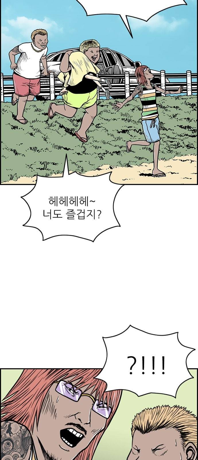 별종 28화 11