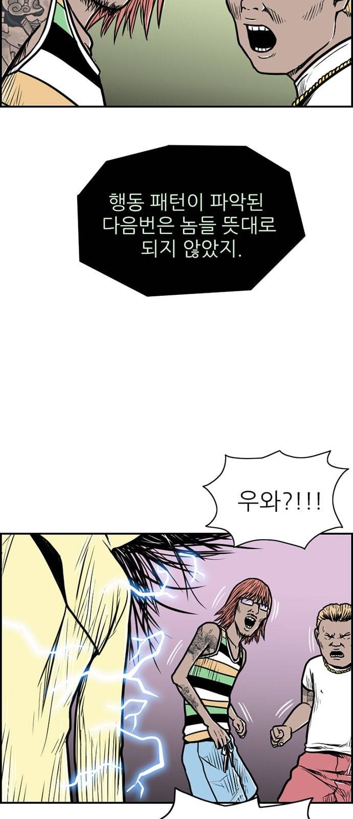 별종 28화 12