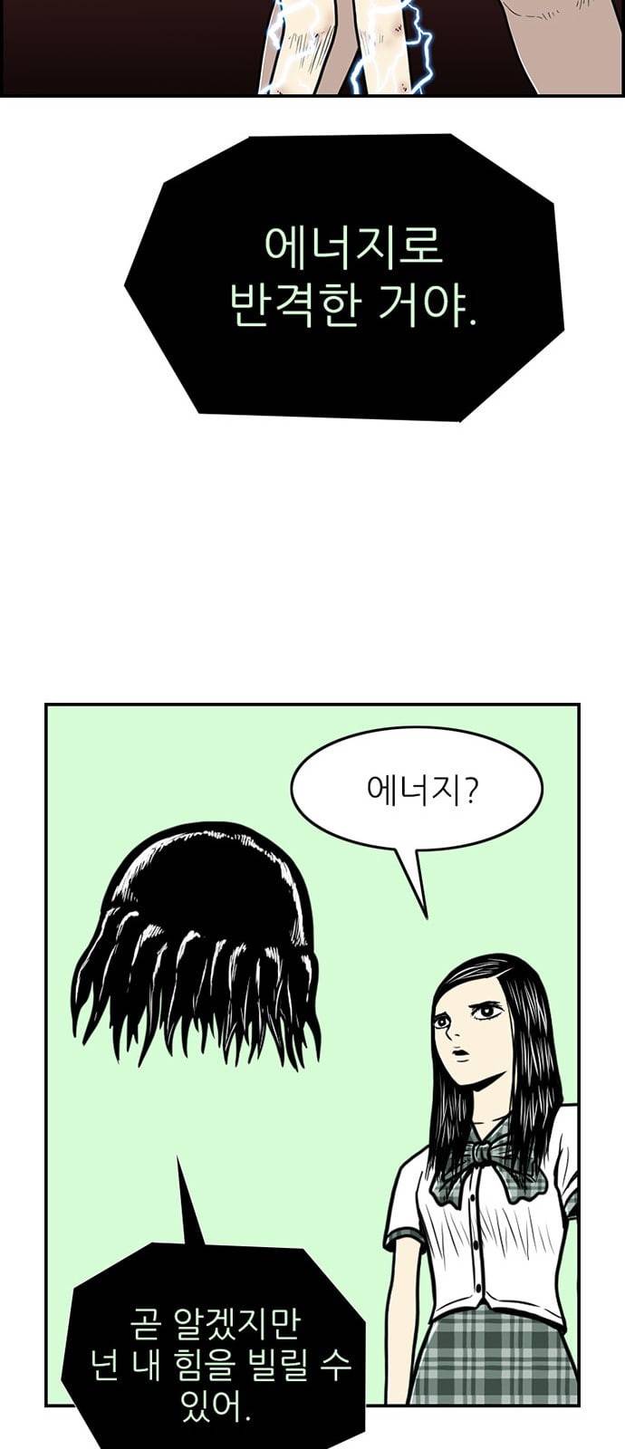 별종 28화 14