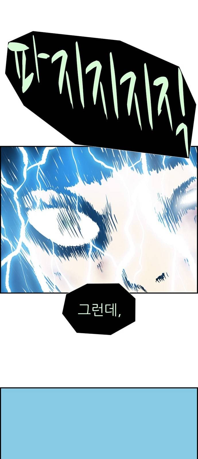 별종 28화 16
