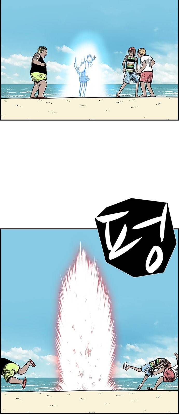 별종 28화 17
