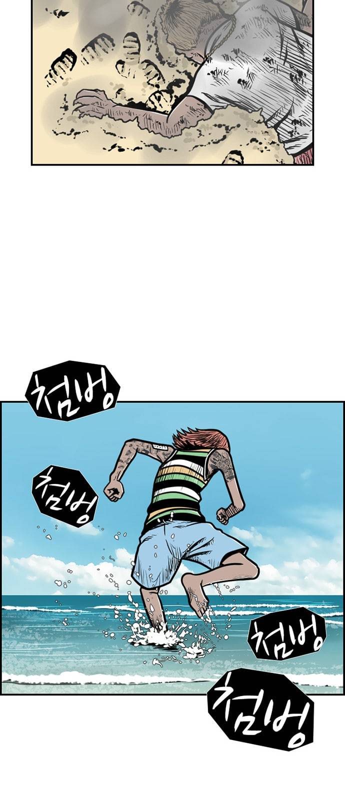 별종 28화 22