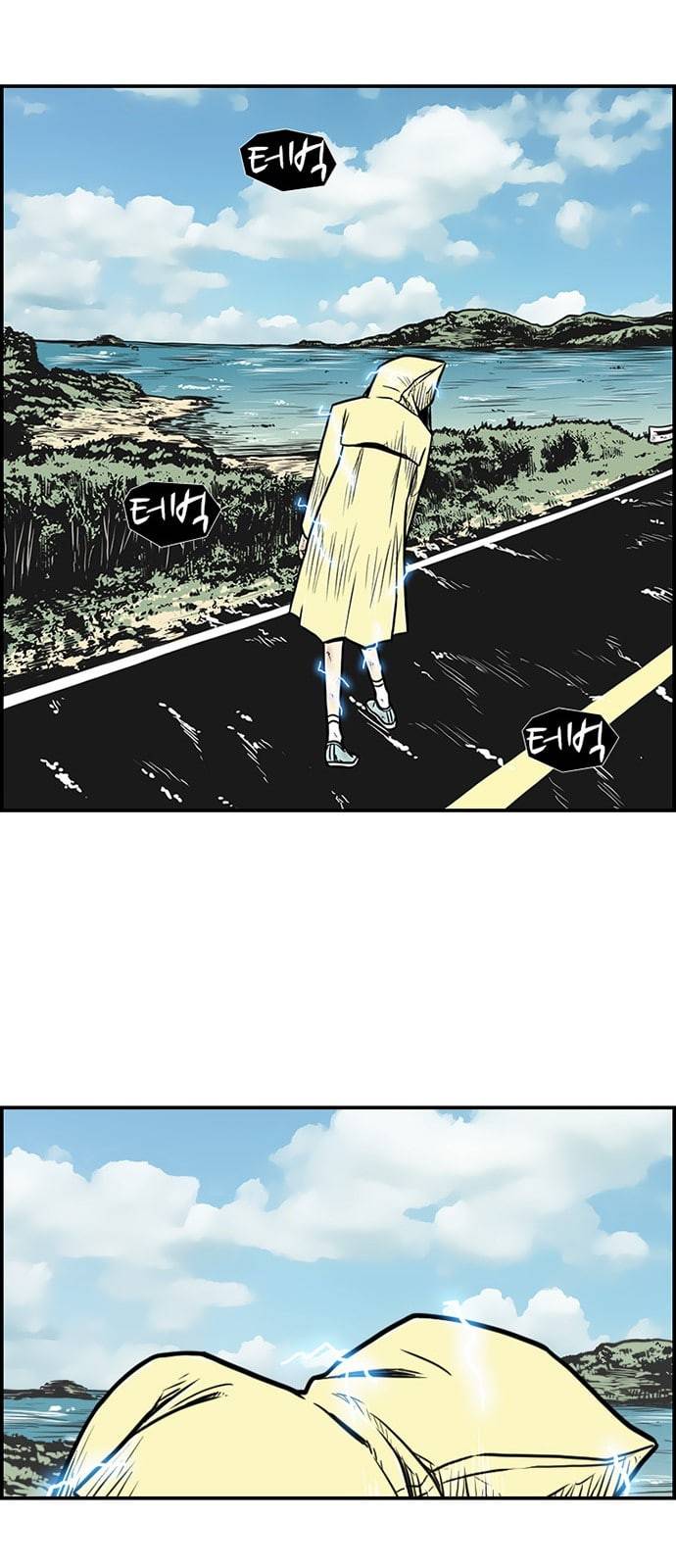별종 28화 26