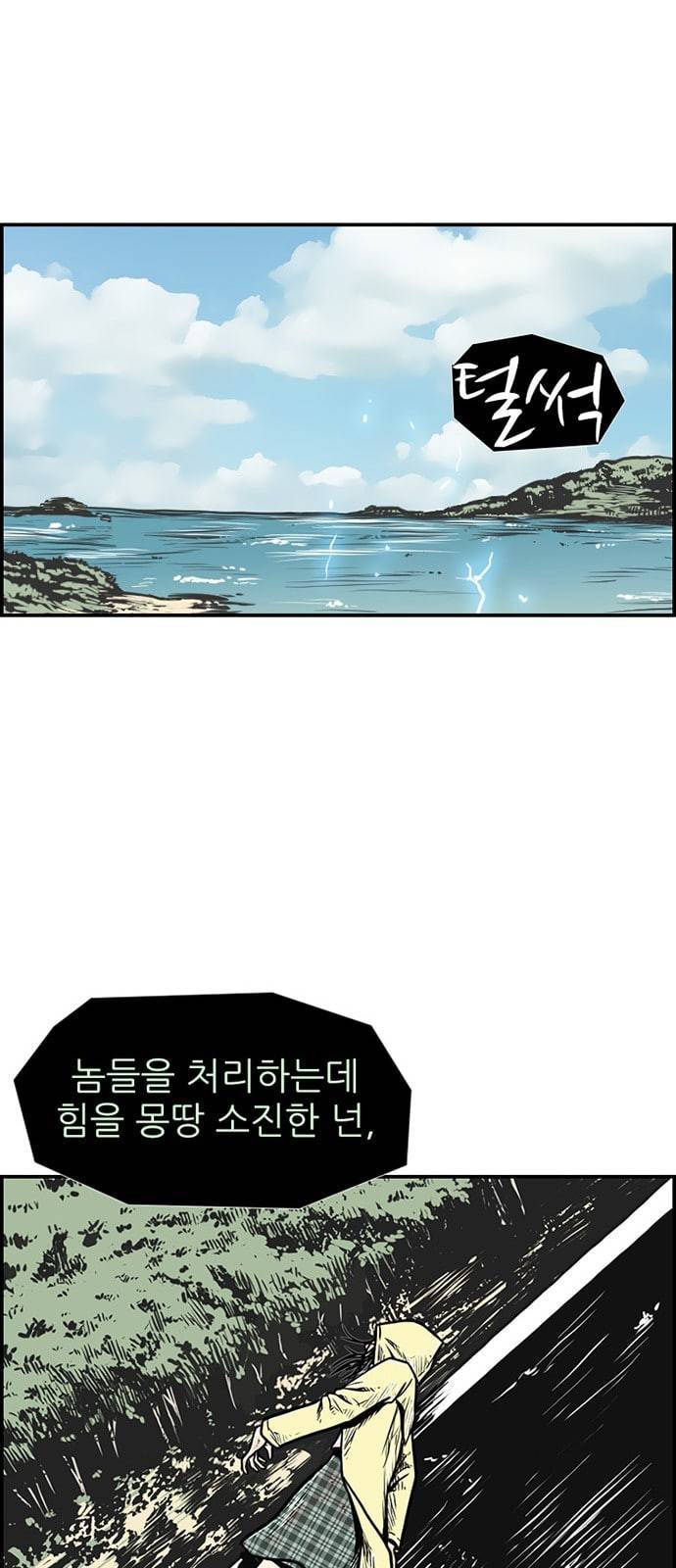 별종 28화 27