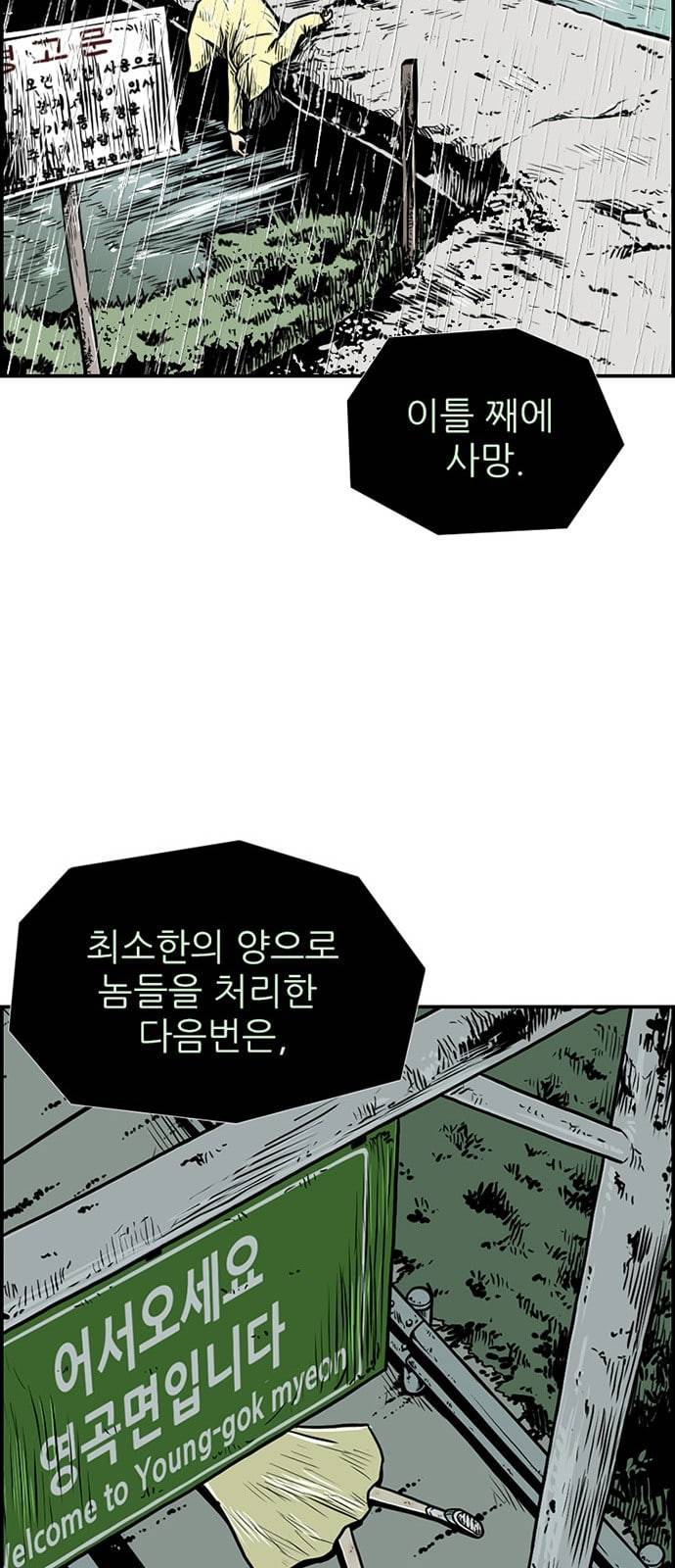 별종 28화 33
